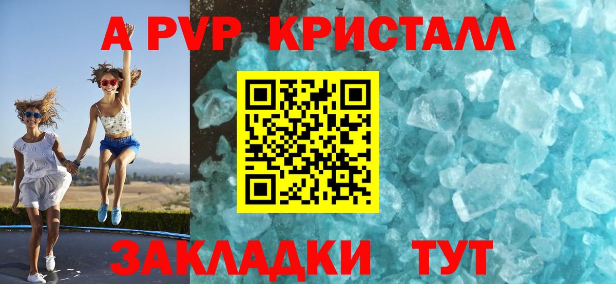 Alfa_PVP  Alpha-PVP Соль  Alfa_PVP Crystall  Вход с VPN  Сафоново  Alfa_PVP VHQ 