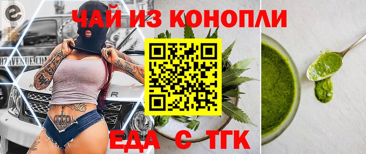 Canna-Cookies марихуана Сафоново