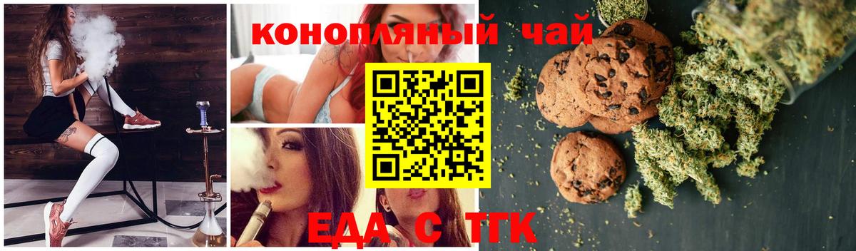 Сафоново  Печенье с ТГК марихуана  Вход с VPN 