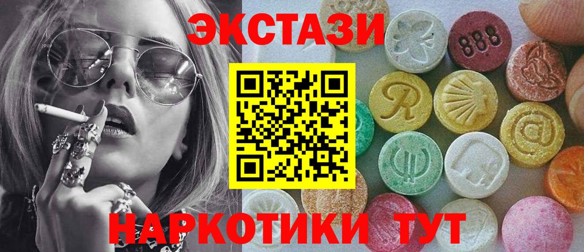 Экстази 300 mg  Вход с VPN  Ecstasy  Сафоново 