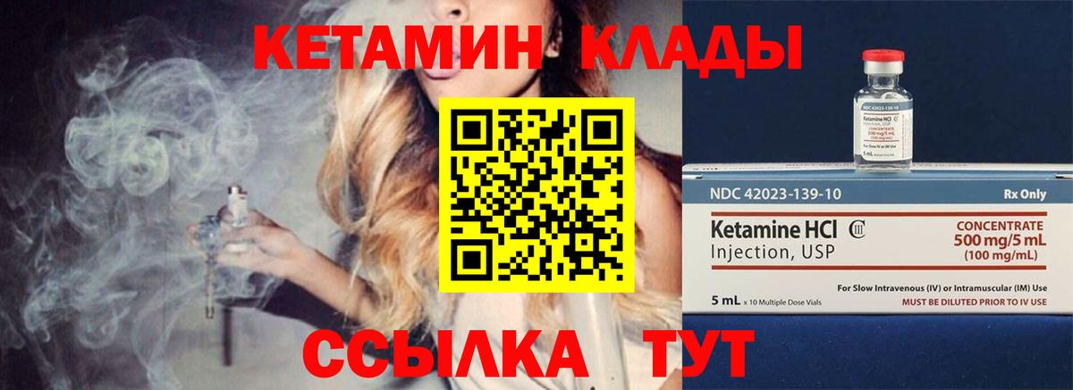 Сафоново  Кетамин VHQ  Вход с VPN  Кетамин VHQ 