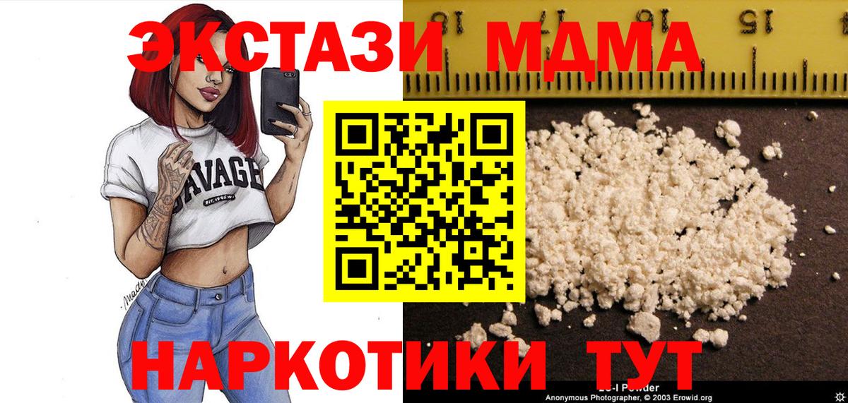 MDMA кристаллы  MDMA VHQ  Сафоново  Вход с VPN 