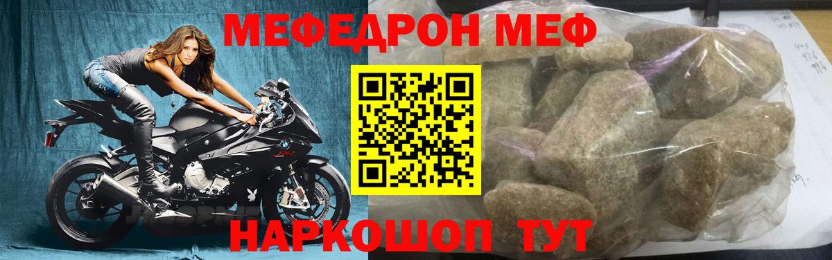 Меф mephedrone  Вход с VPN  Сафоново  МЕФ  МЯУ-МЯУ 4 MMC  МЕФ 