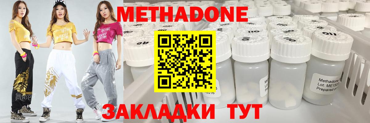 МЕТАДОН кристалл  Метадон VHQ  Сафоново  Вход с VPN 