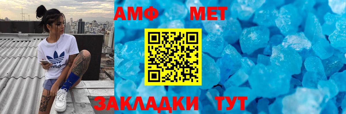 Первитин Methamphetamine  Первитин  Сафоново  Первитин Methamphetamine  Вход с VPN 