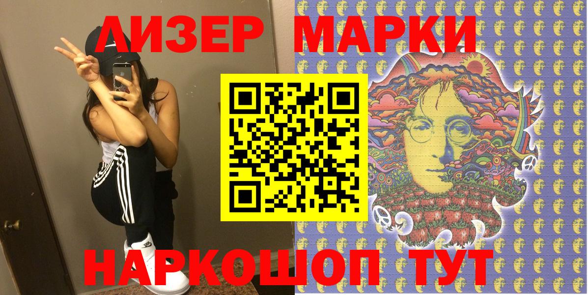 Наркотические марки 1500мкг  Наркотические марки 1500мкг  Вход с VPN  Сафоново 