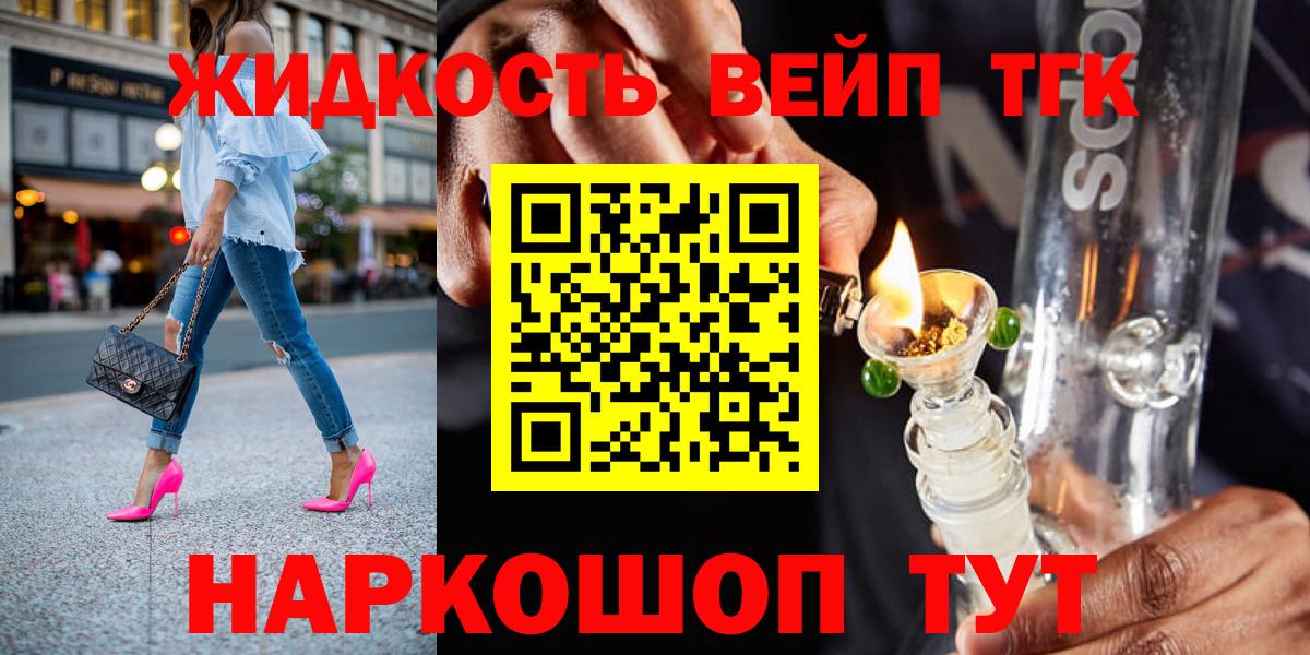 Дистиллят ТГК THC oil  Дистиллят ТГК Wax  Сафоново  Вход с VPN 