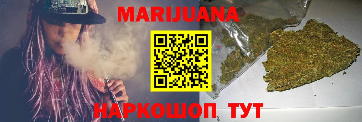 Конопля OG Kush  Вход с VPN  Сафоново  Каннабис AK-47  Бошки Шишки конопля 